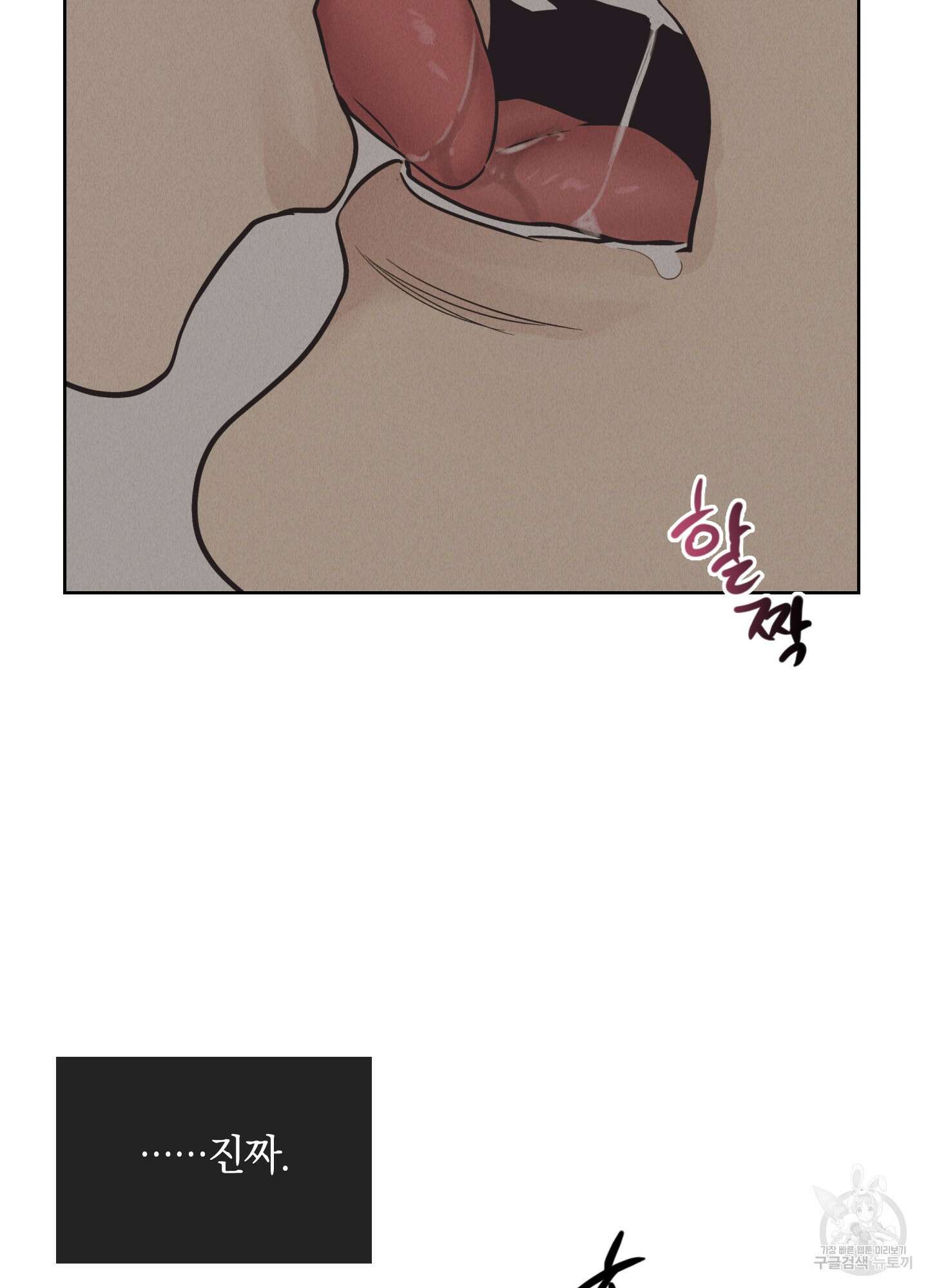 페이백(PAYBACK) 62화 103