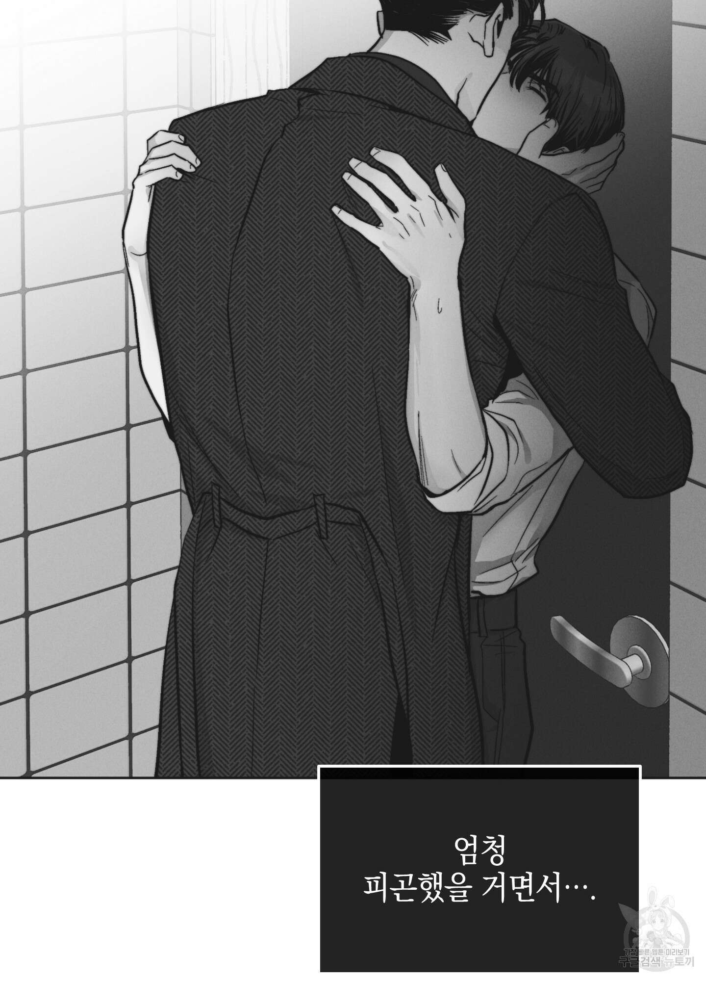 페이백(PAYBACK) 62화 105