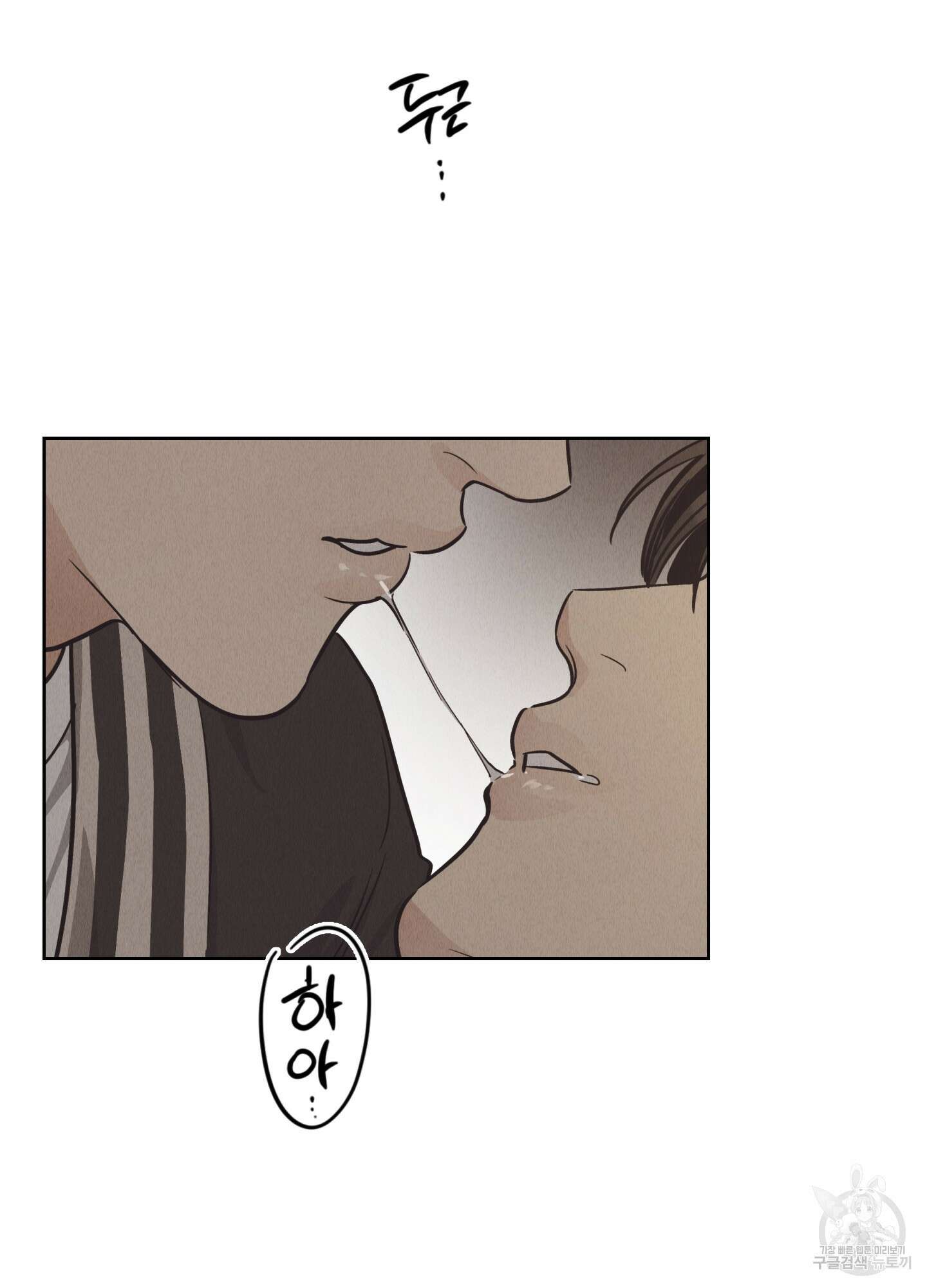 페이백(PAYBACK) 62화 106