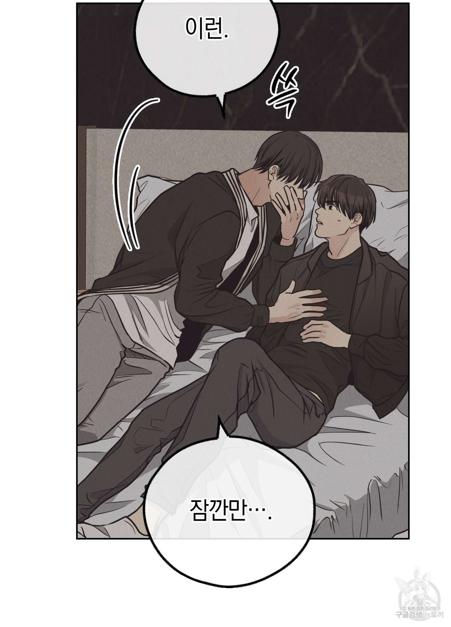 페이백(PAYBACK) 62화 111