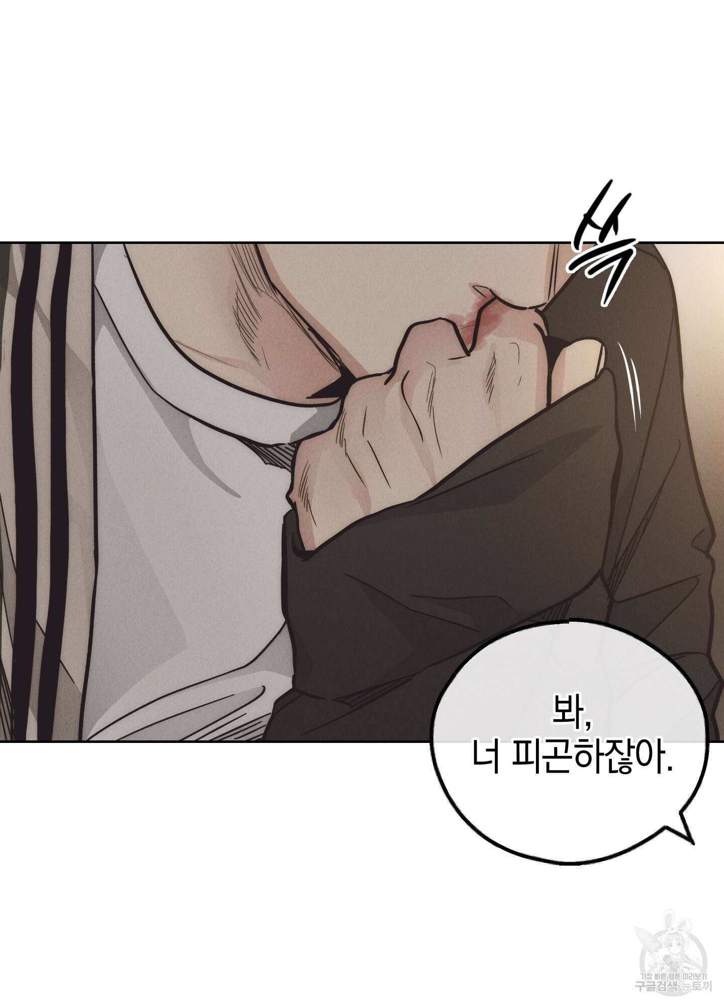 페이백(PAYBACK) 62화 121