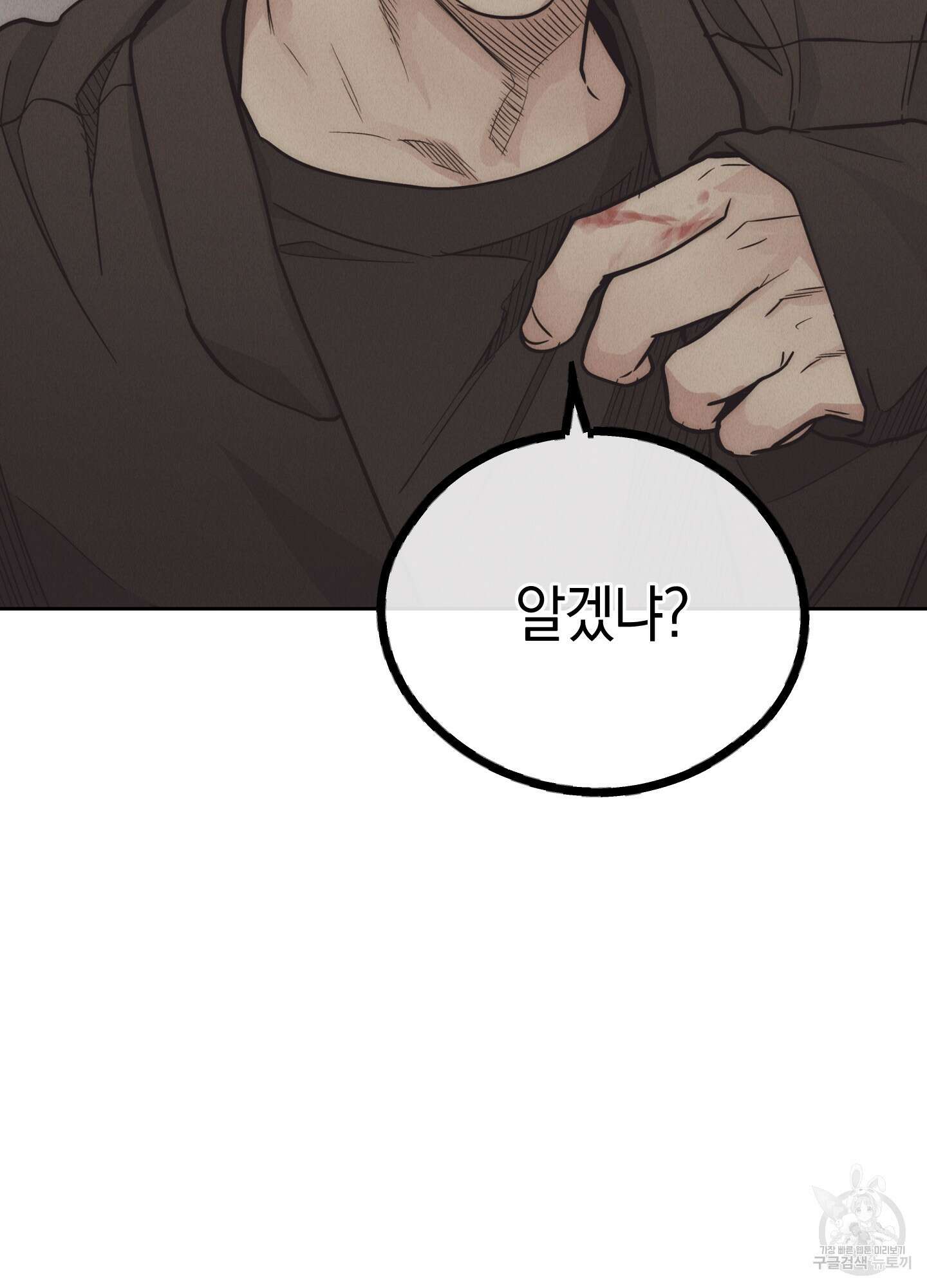 페이백(PAYBACK) 62화 123