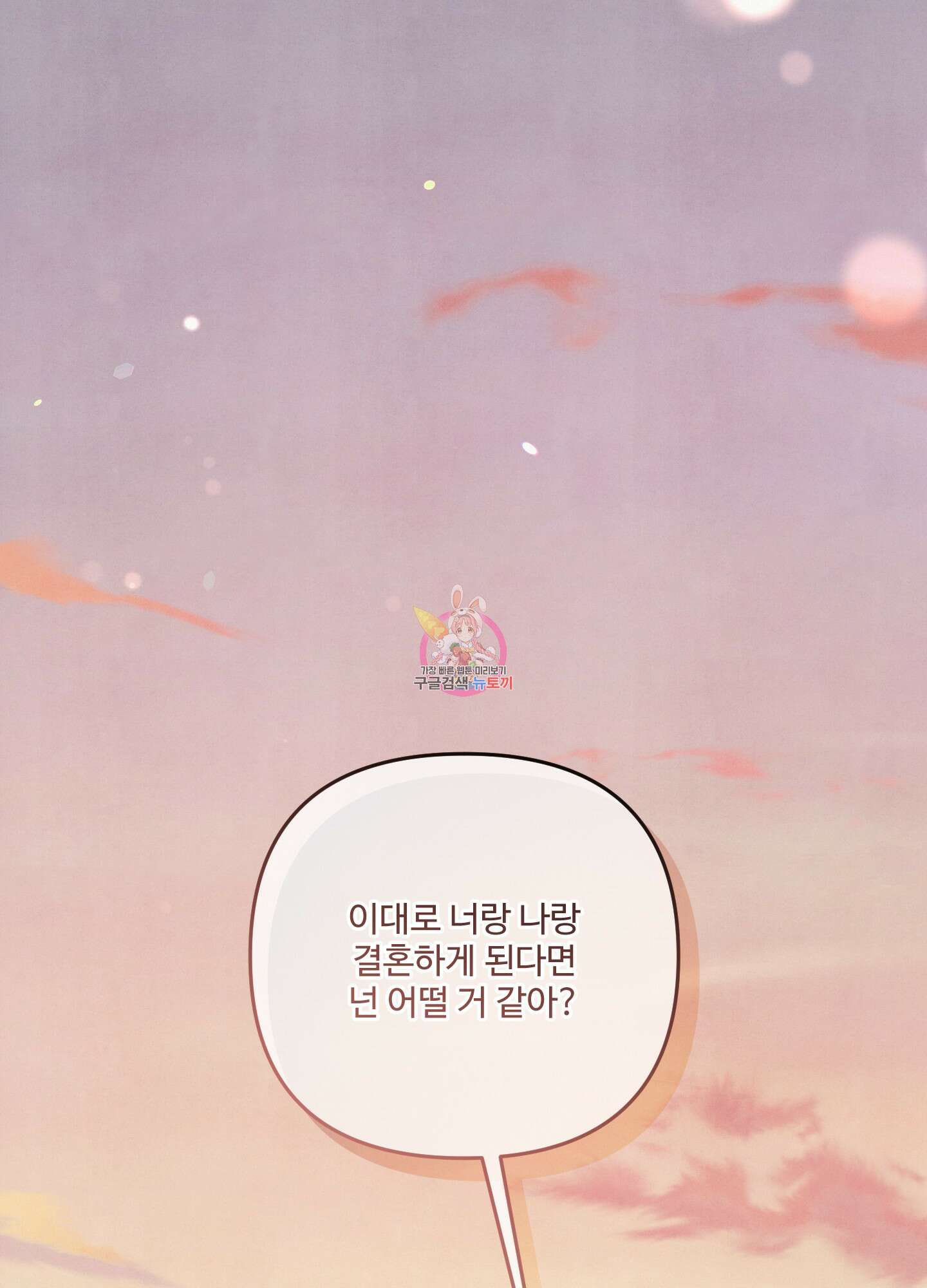멍멍한 관계 27화 1
