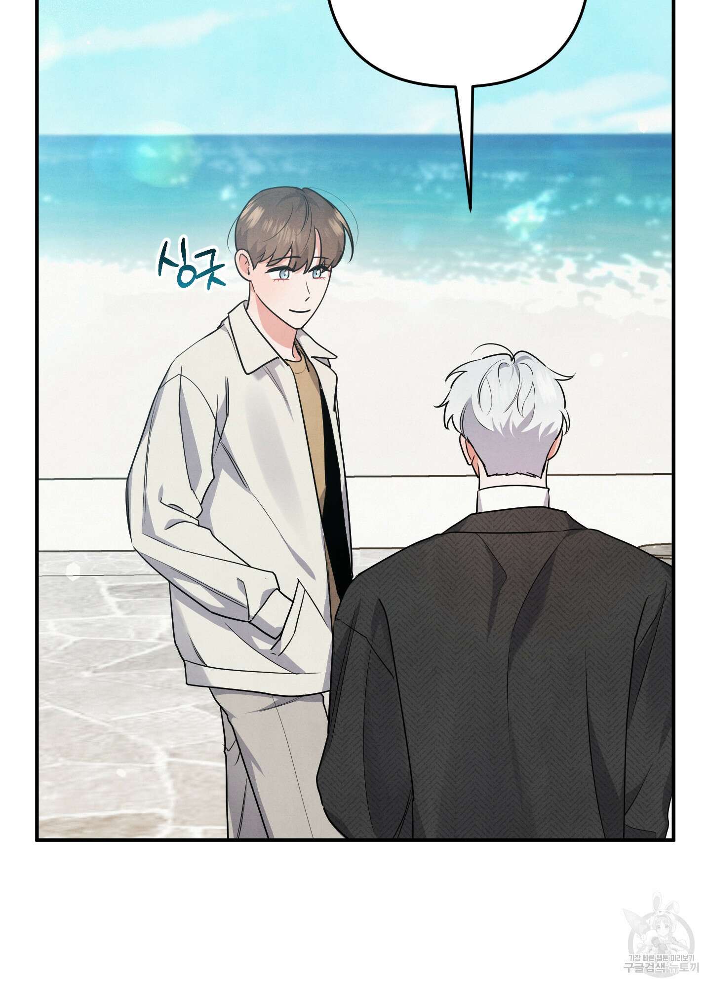 멍멍한 관계 31화 4