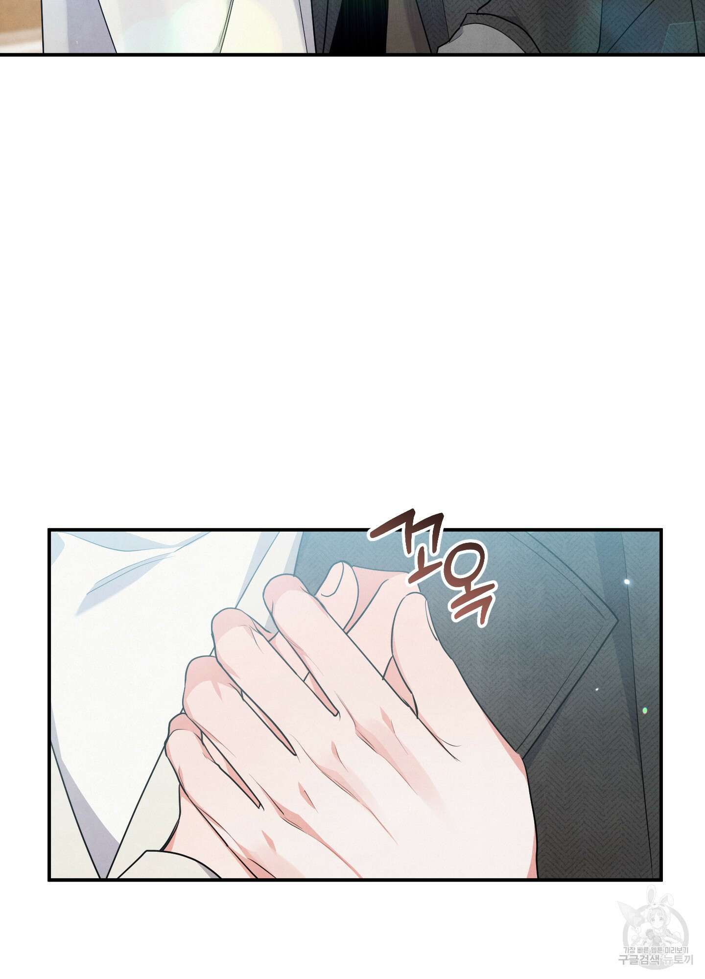 멍멍한 관계 31화 8
