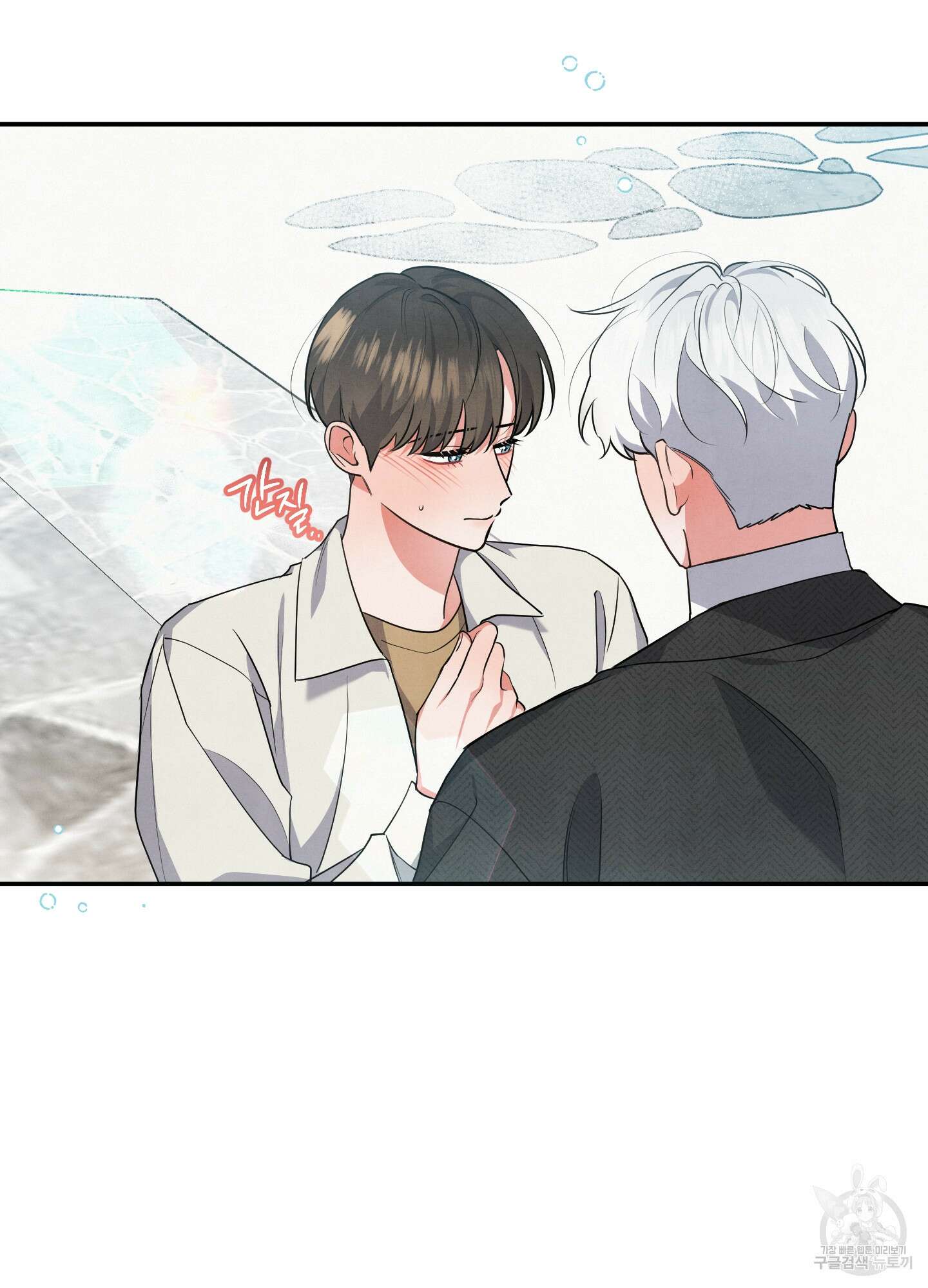 멍멍한 관계 31화 11