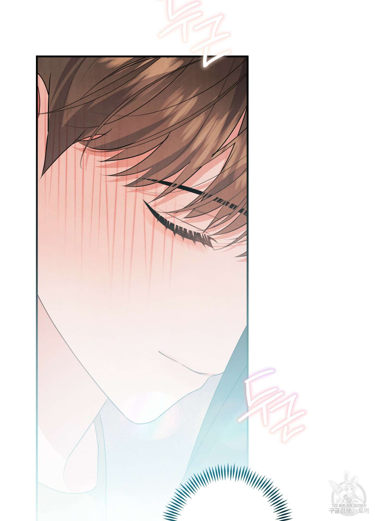 멍멍한 관계 31화 17