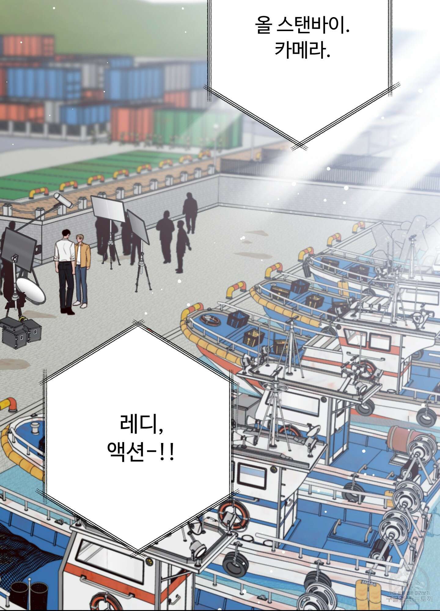 배드 포지션 57화 7