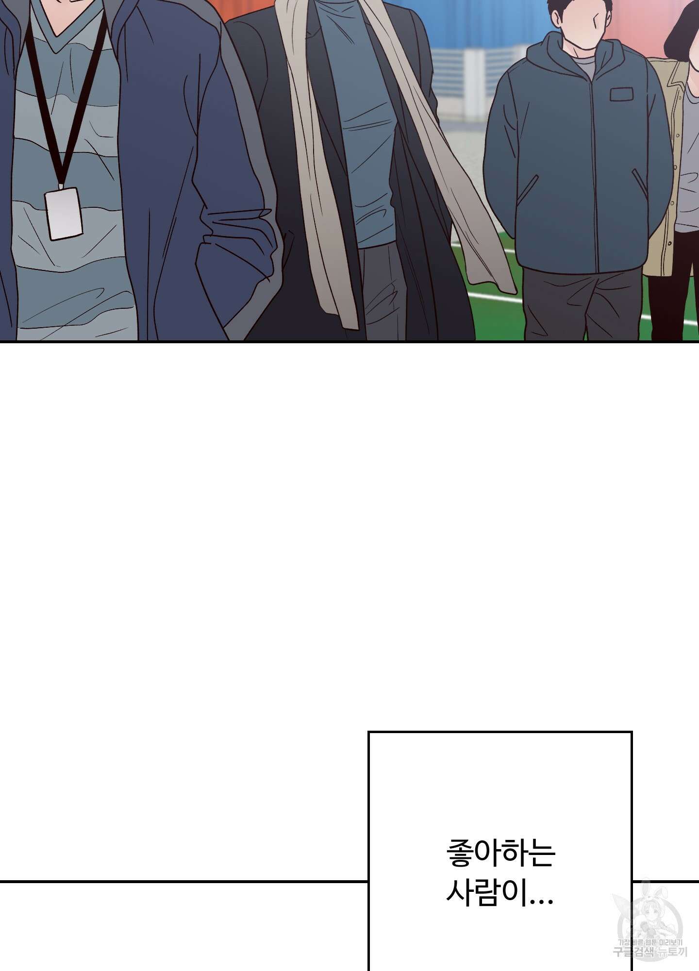 배드 포지션 57화 9