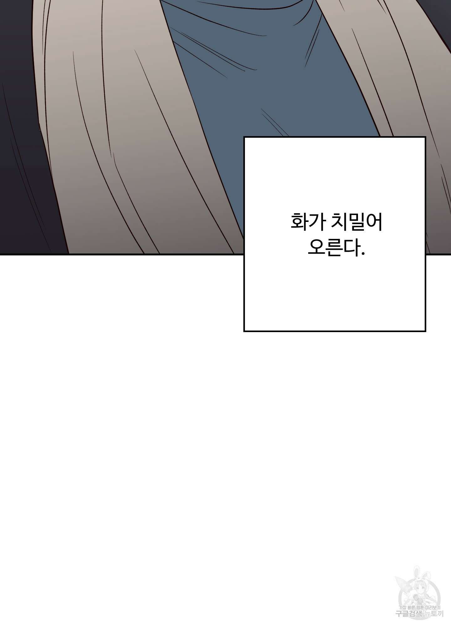 배드 포지션 57화 12