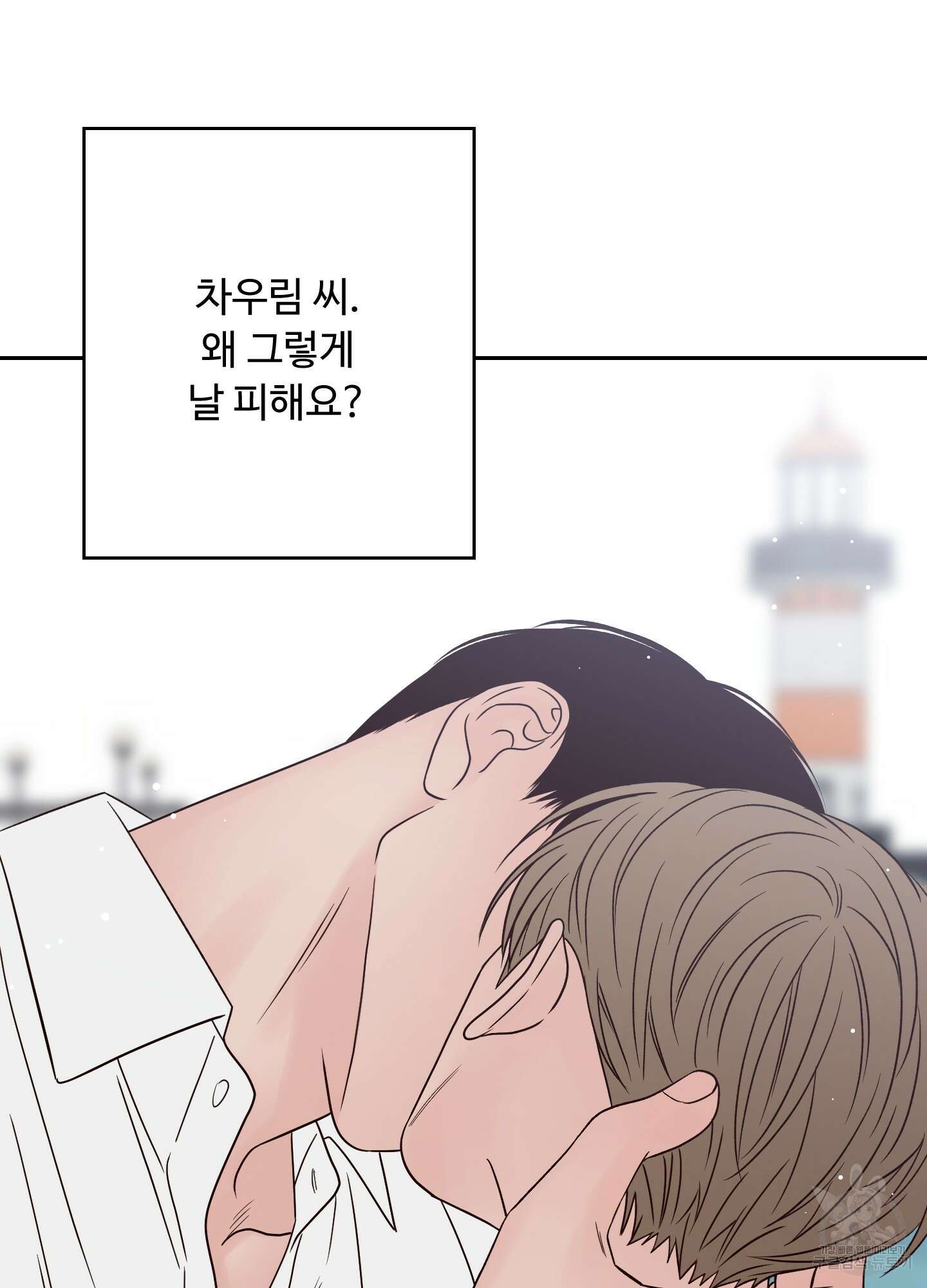 배드 포지션 57화 13