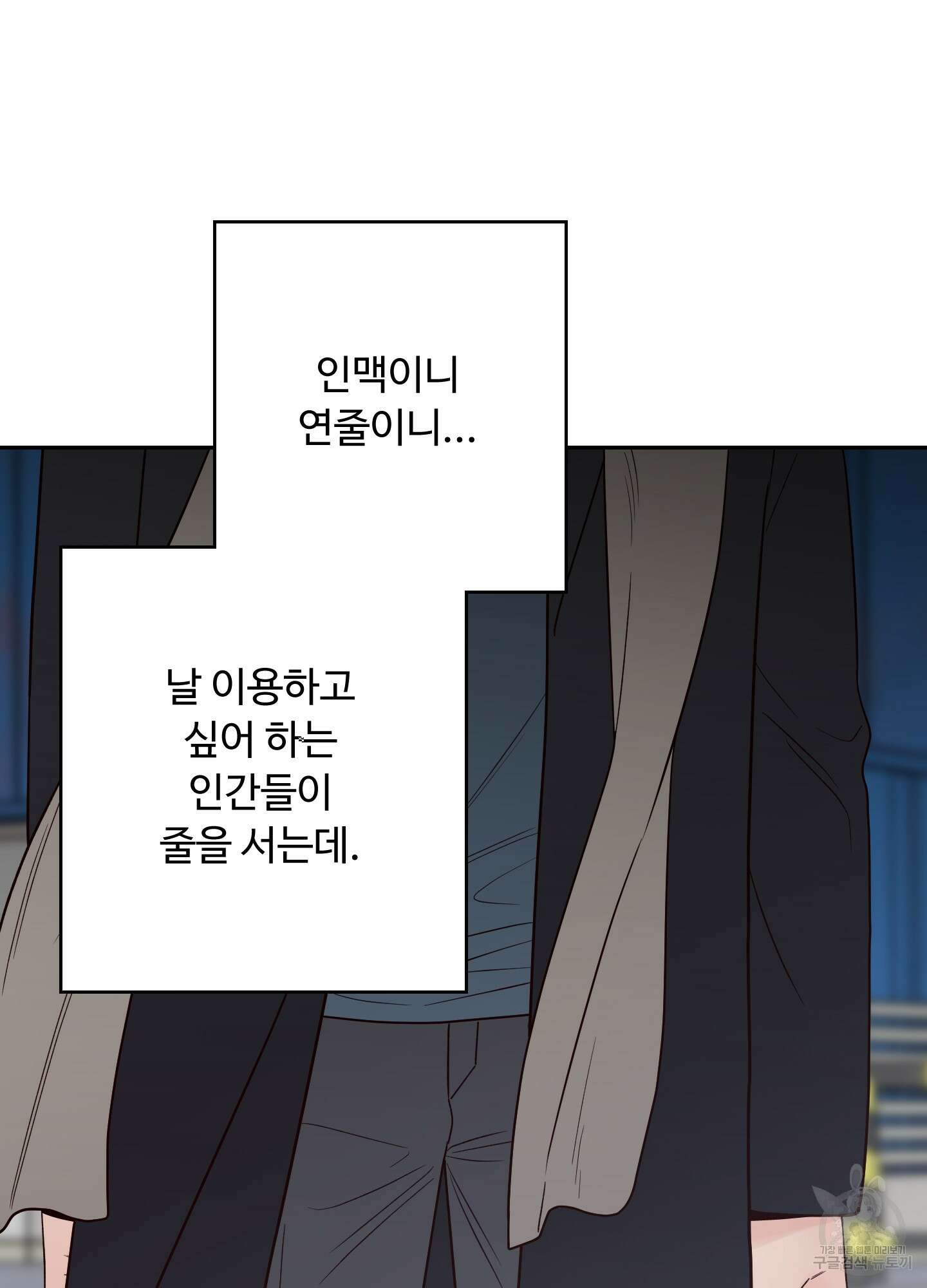 배드 포지션 57화 15