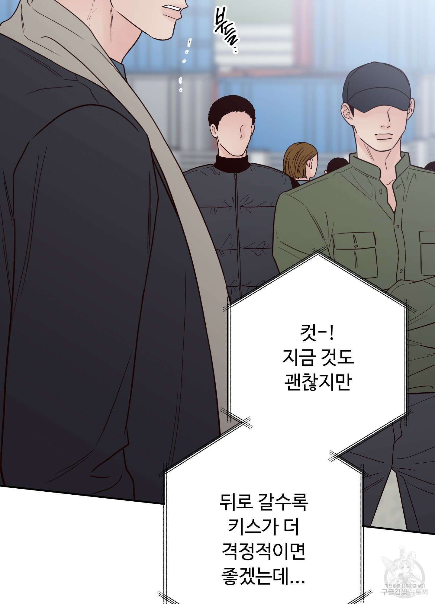 배드 포지션 57화 22
