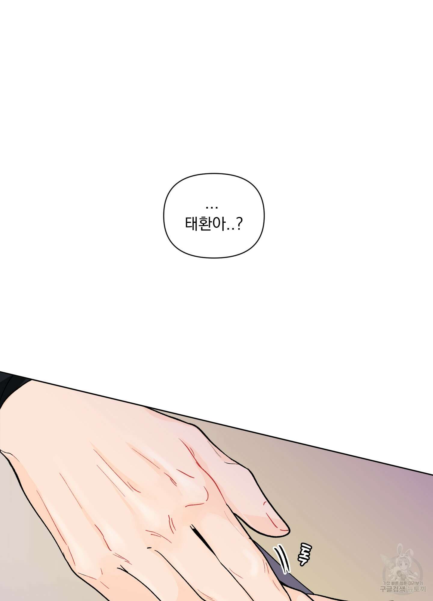 빠나나 스캔들 시즌2 24화 2