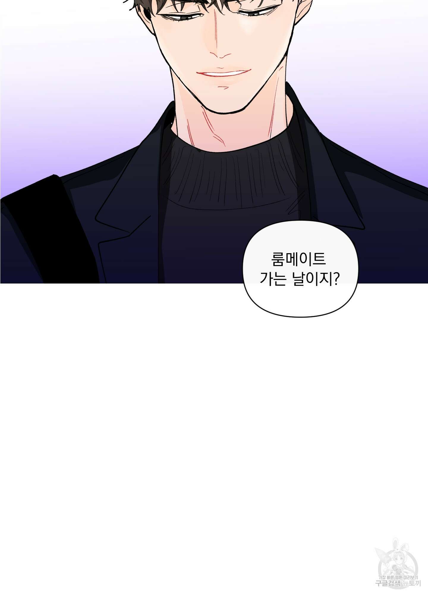 빠나나 스캔들 시즌2 24화 4