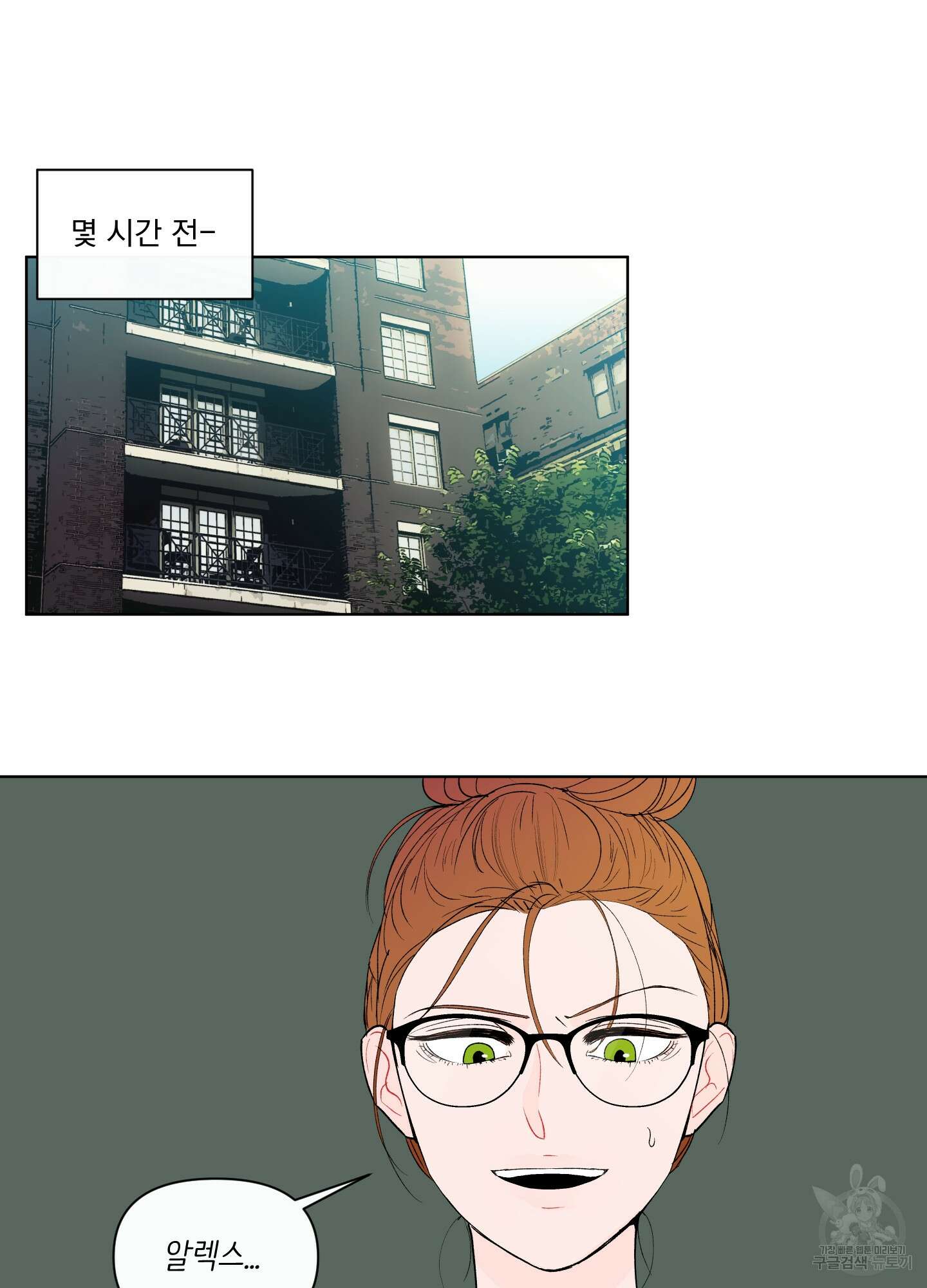 빠나나 스캔들 시즌2 24화 6