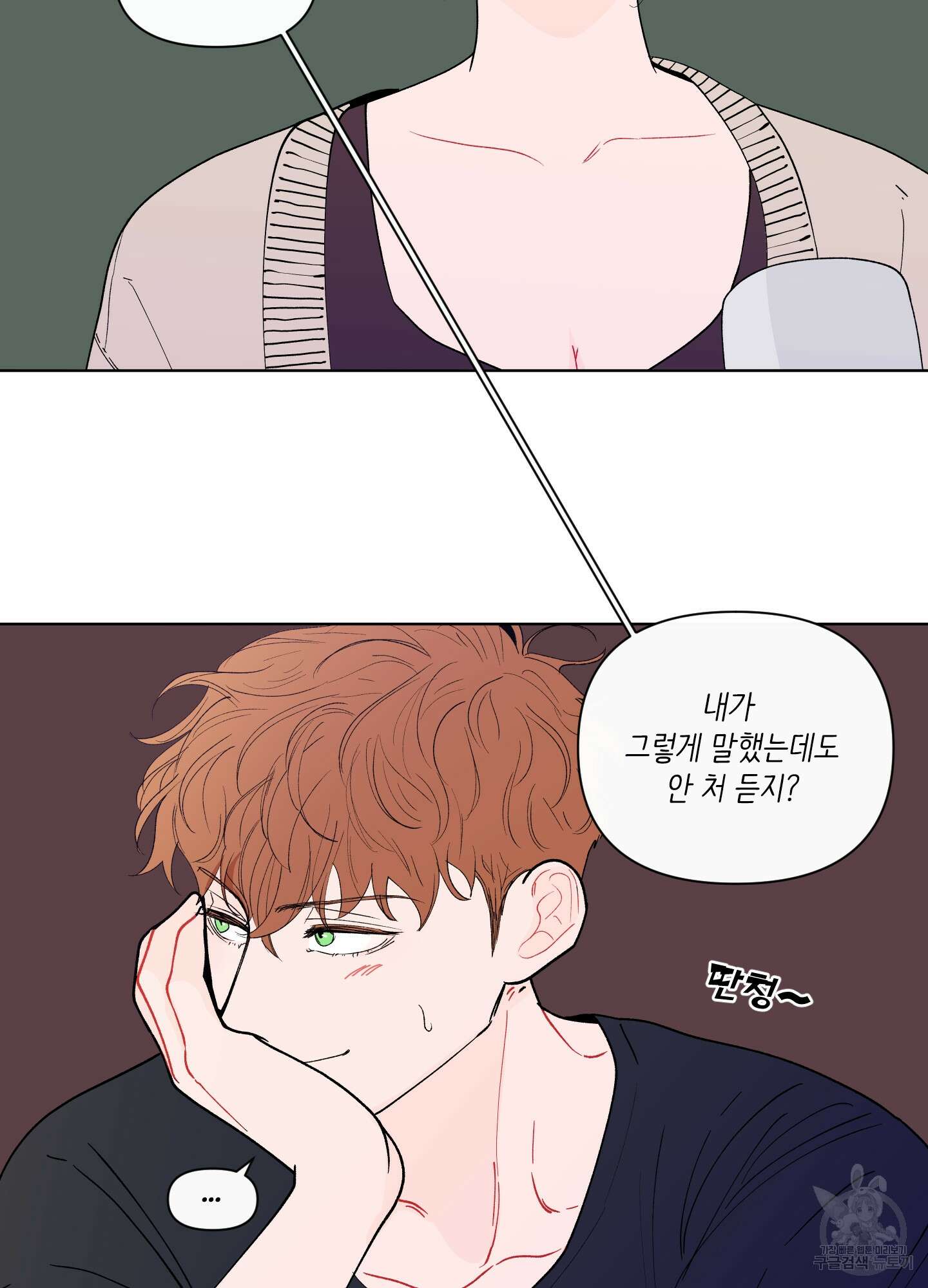 빠나나 스캔들 시즌2 24화 7