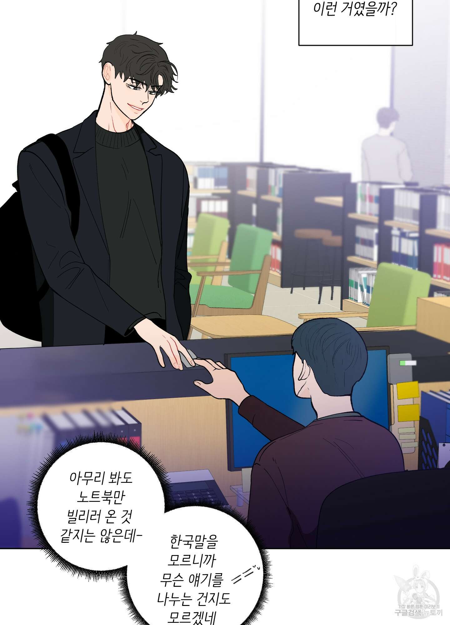 빠나나 스캔들 시즌2 24화 15