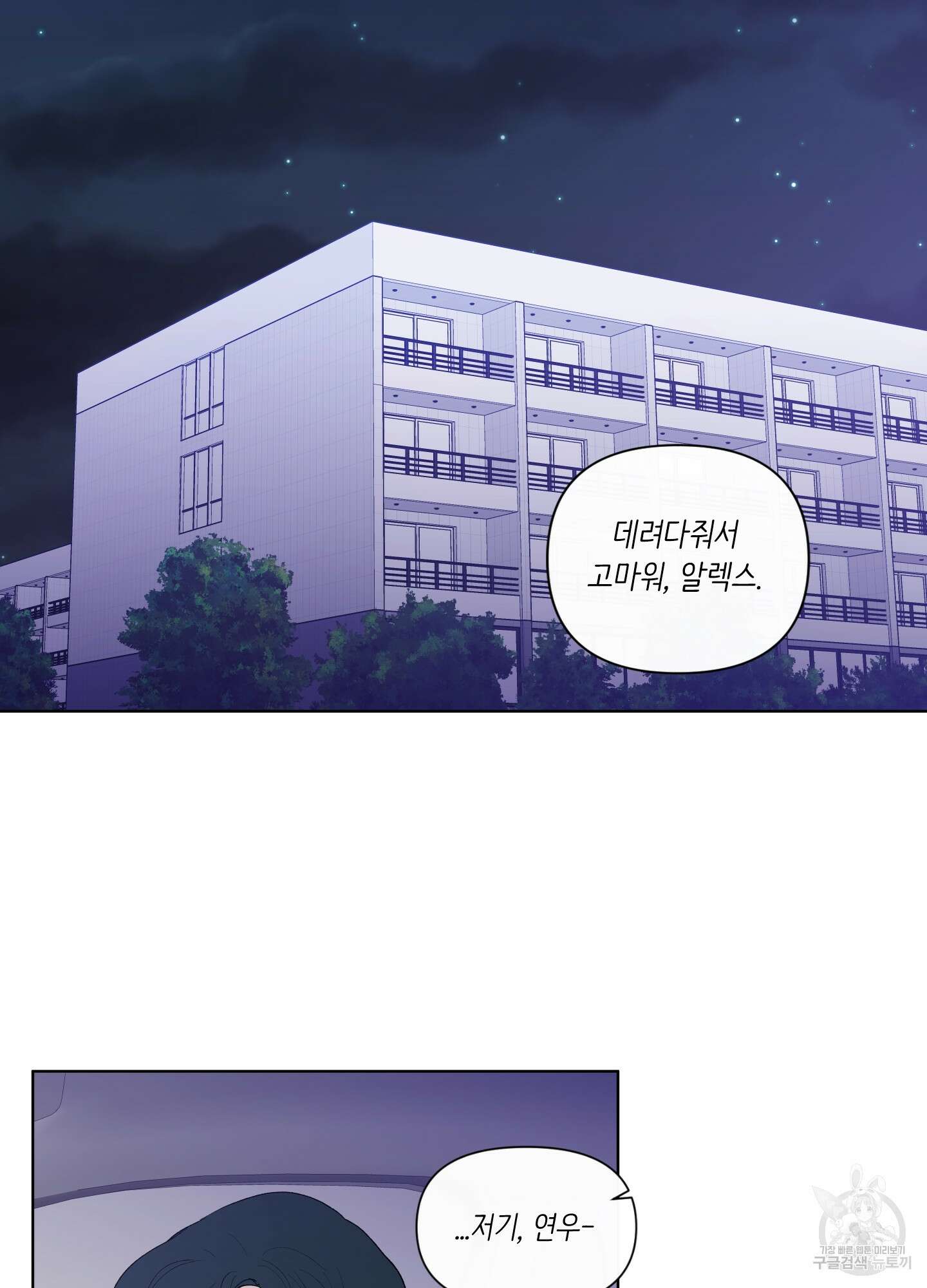 빠나나 스캔들 시즌2 30화 2