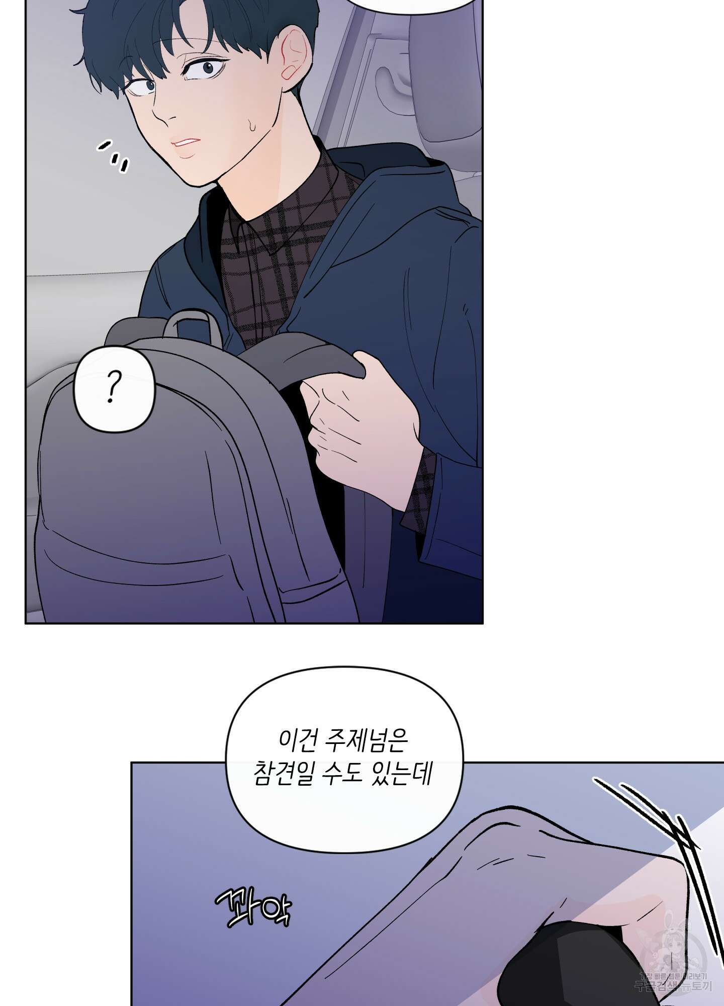 빠나나 스캔들 시즌2 30화 3