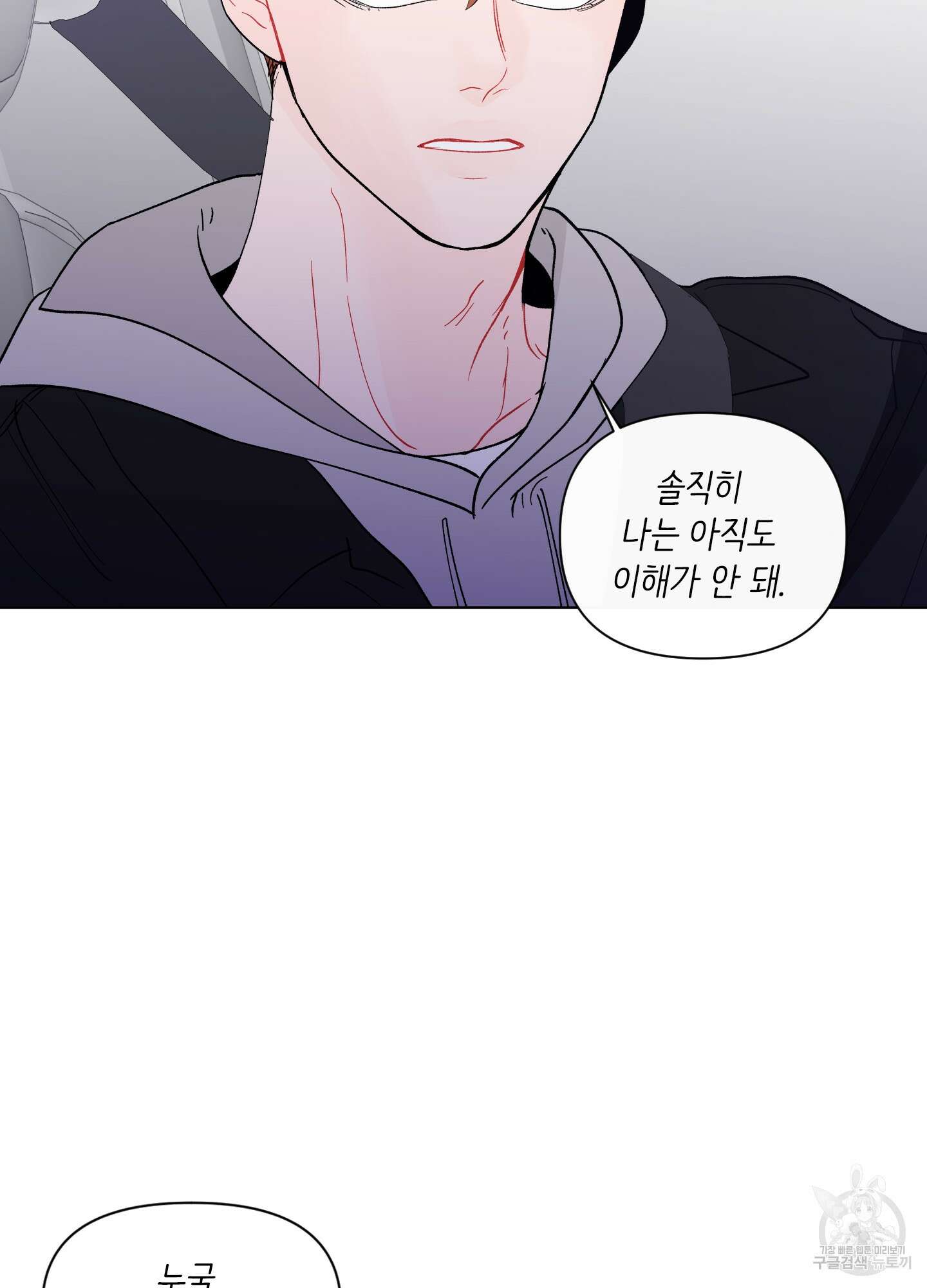 빠나나 스캔들 시즌2 30화 5