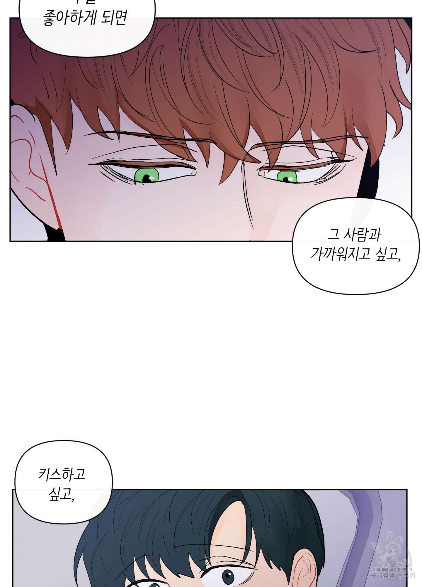 빠나나 스캔들 시즌2 30화 6