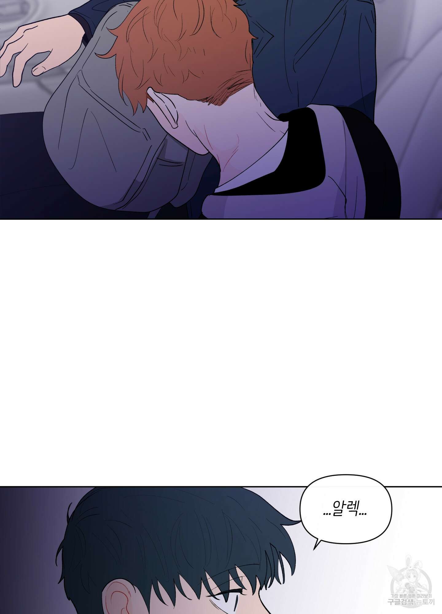 빠나나 스캔들 시즌2 30화 10
