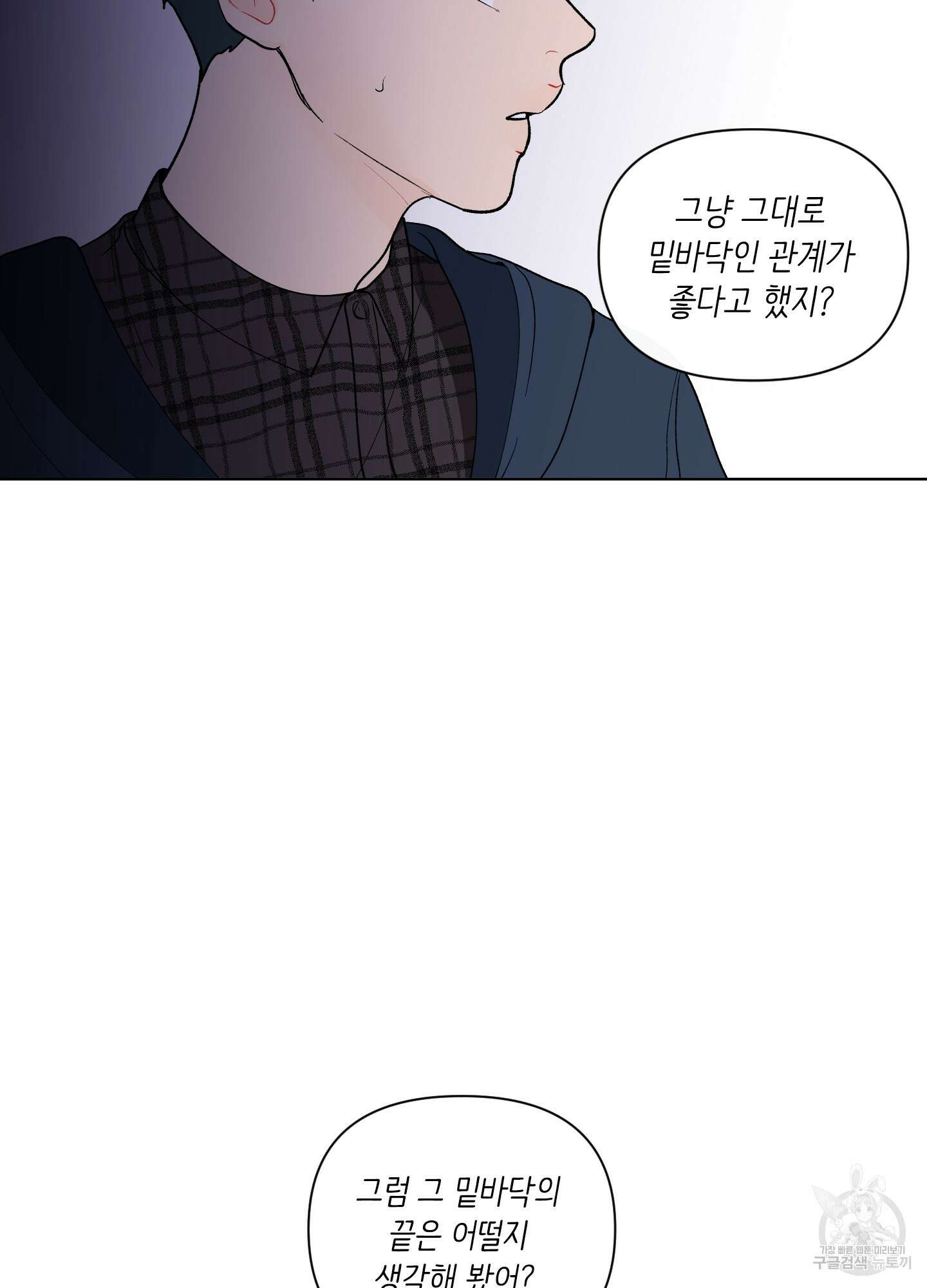 빠나나 스캔들 시즌2 30화 11