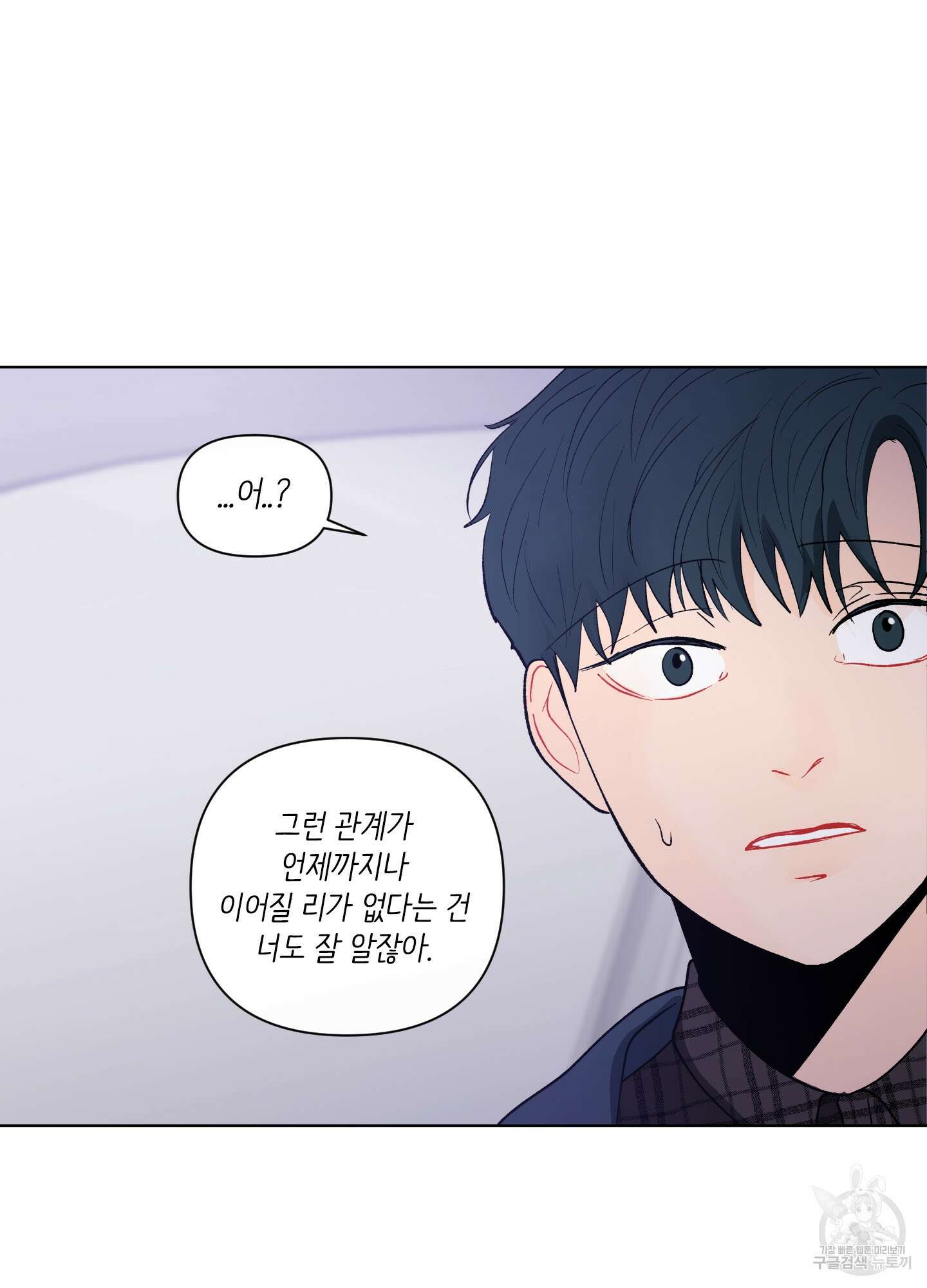 빠나나 스캔들 시즌2 30화 13