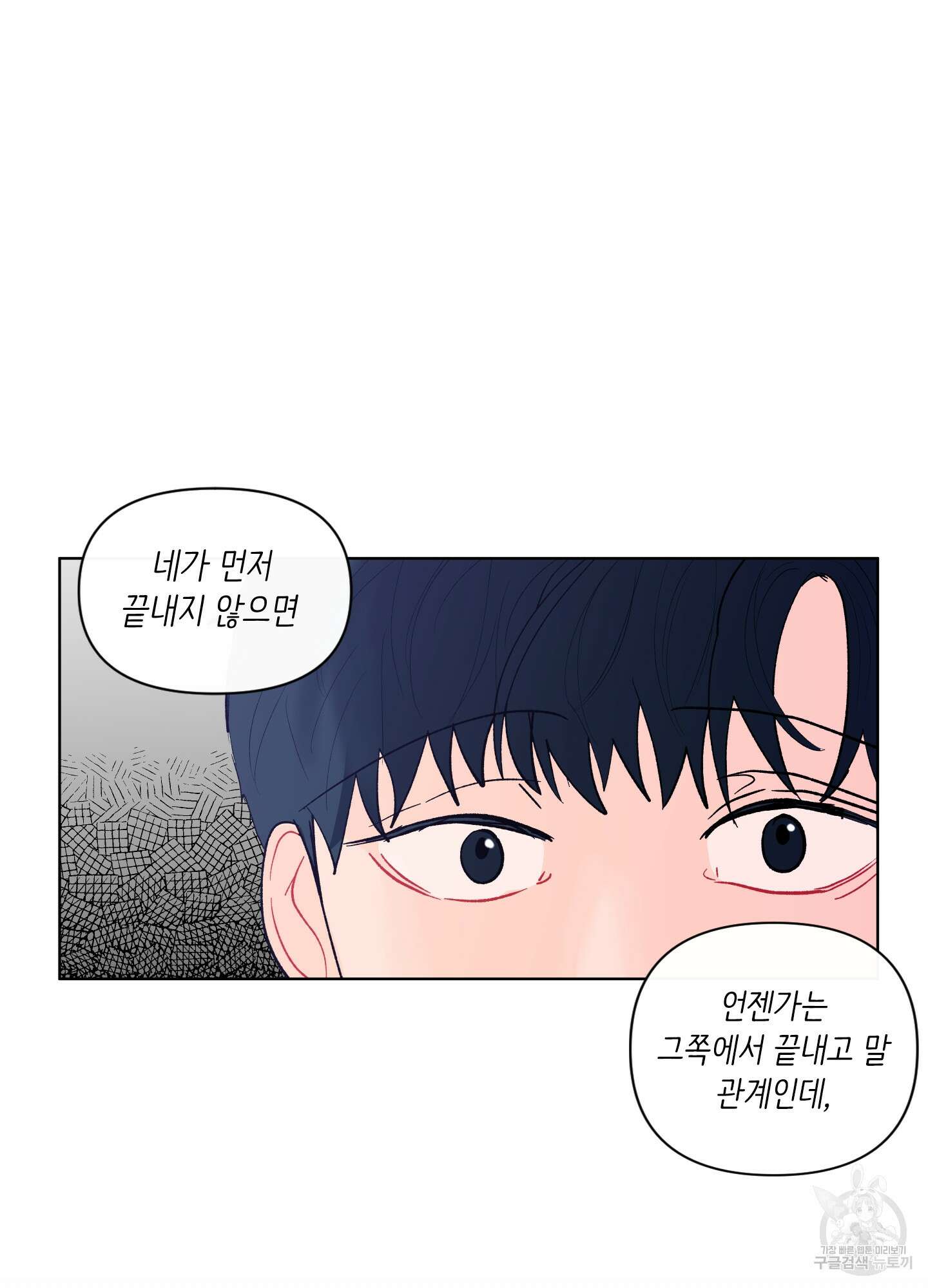 빠나나 스캔들 시즌2 30화 15
