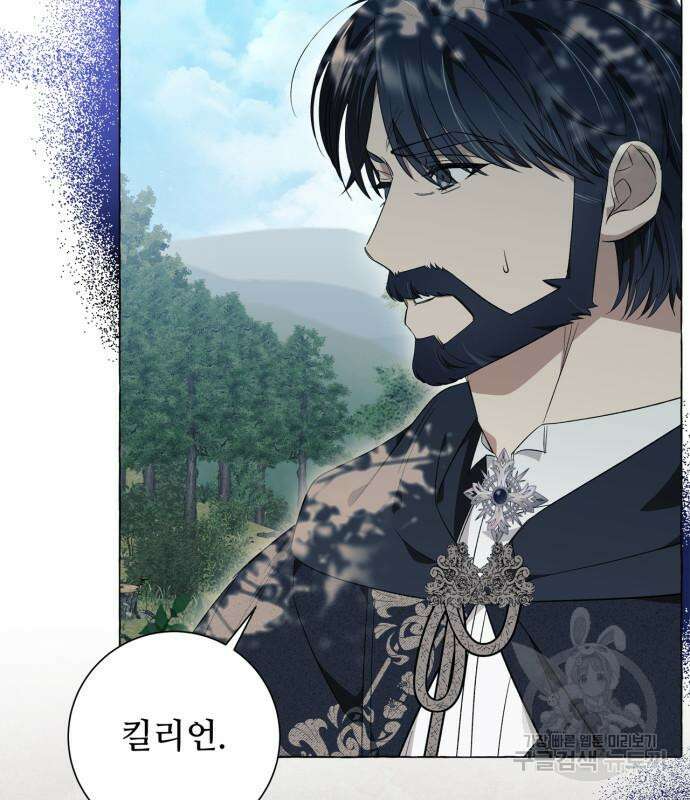 흔한 빙의물인 줄 알았다 24화 7