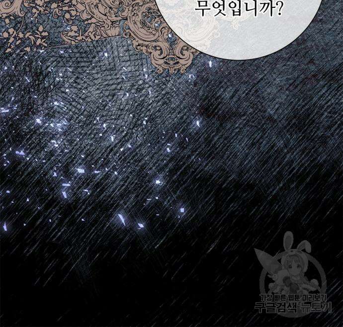 흔한 빙의물인 줄 알았다 24화 13