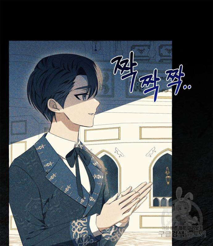 흔한 빙의물인 줄 알았다 24화 14