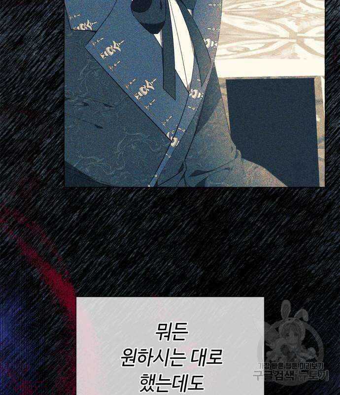 흔한 빙의물인 줄 알았다 24화 16