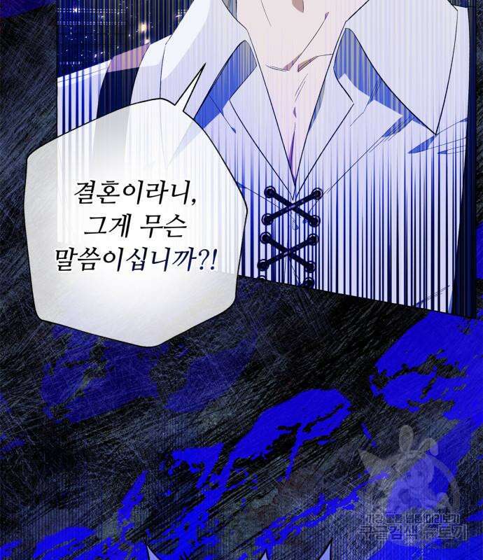 흔한 빙의물인 줄 알았다 24화 20