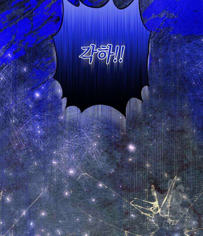 흔한 빙의물인 줄 알았다 24화 21