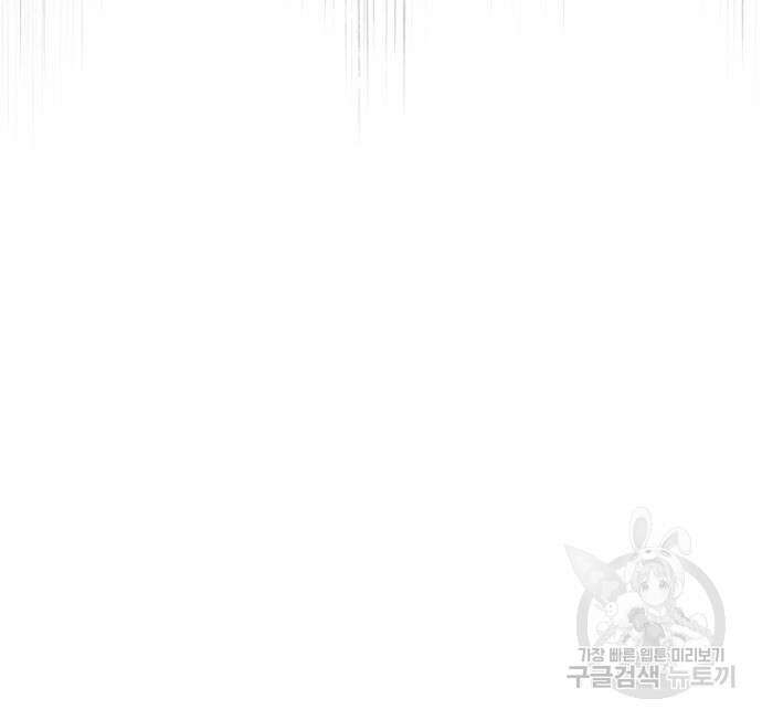 흔한 빙의물인 줄 알았다 24화 23