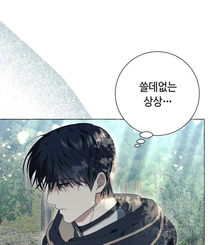 흔한 빙의물인 줄 알았다 24화 24