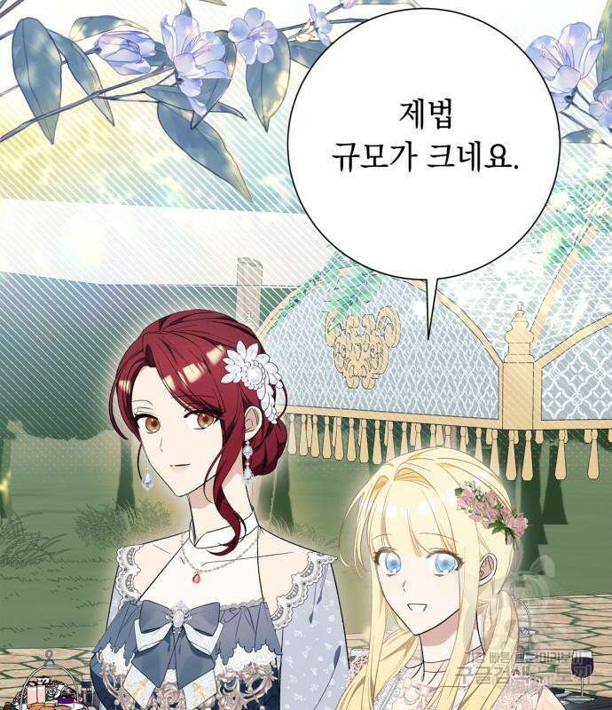 흔한 빙의물인 줄 알았다 24화 39