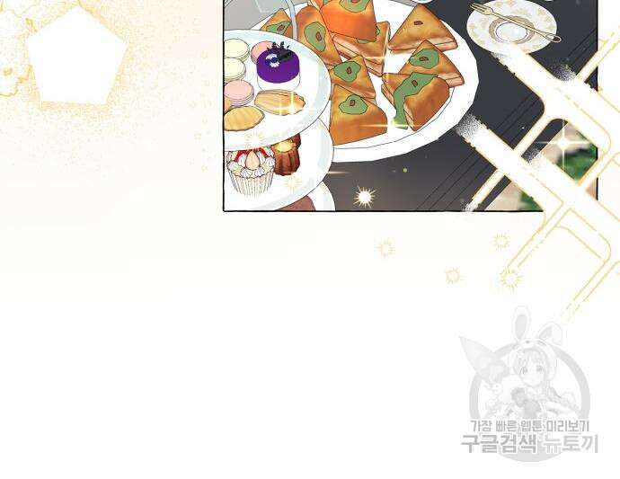흔한 빙의물인 줄 알았다 24화 43