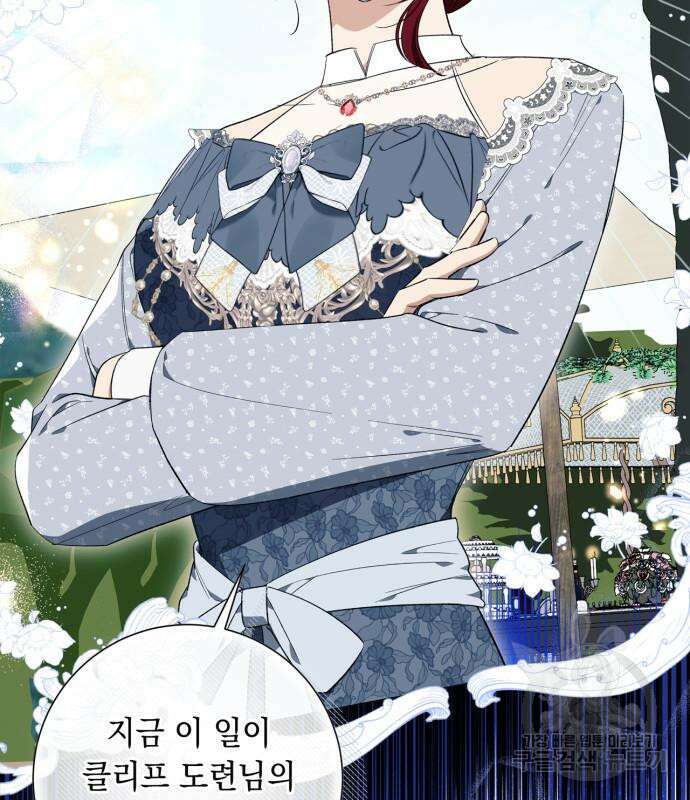 흔한 빙의물인 줄 알았다 24화 85