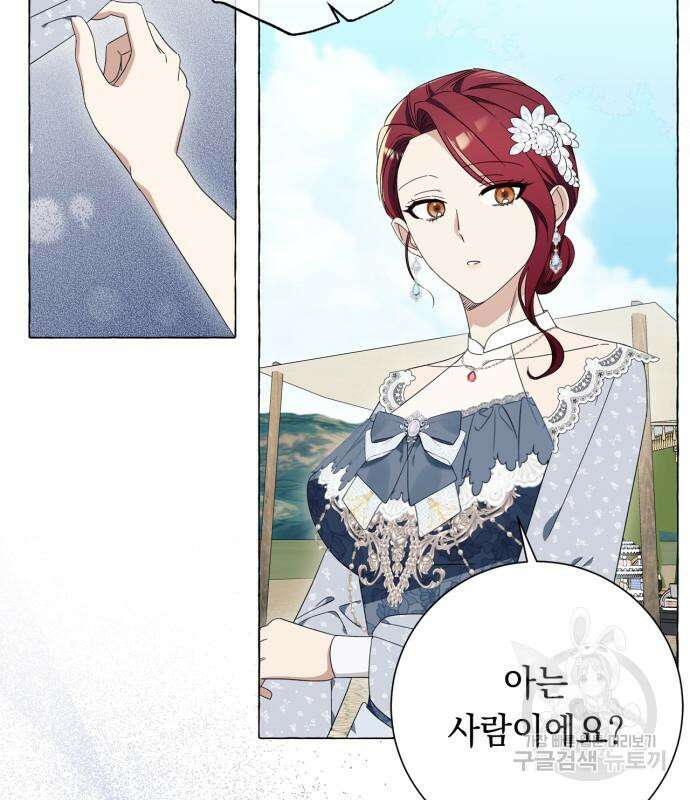 흔한 빙의물인 줄 알았다 24화 90