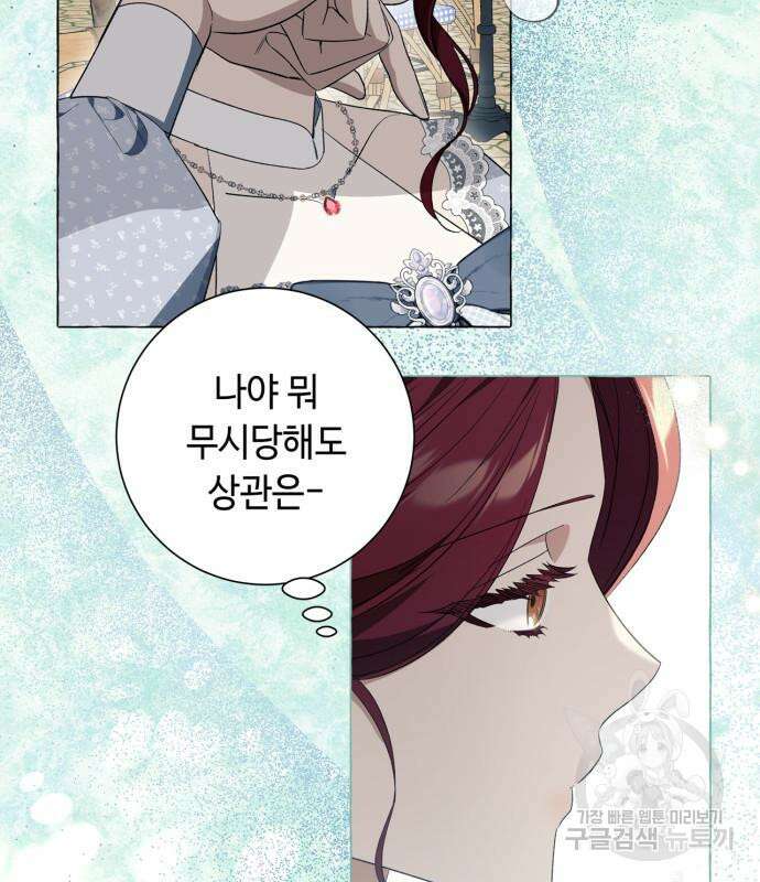 흔한 빙의물인 줄 알았다 24화 102