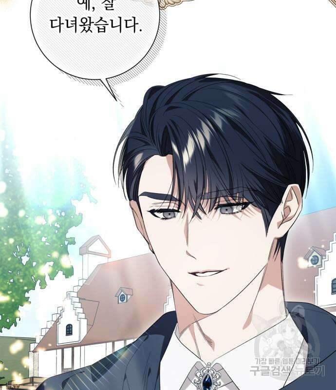 흔한 빙의물인 줄 알았다 24화 115