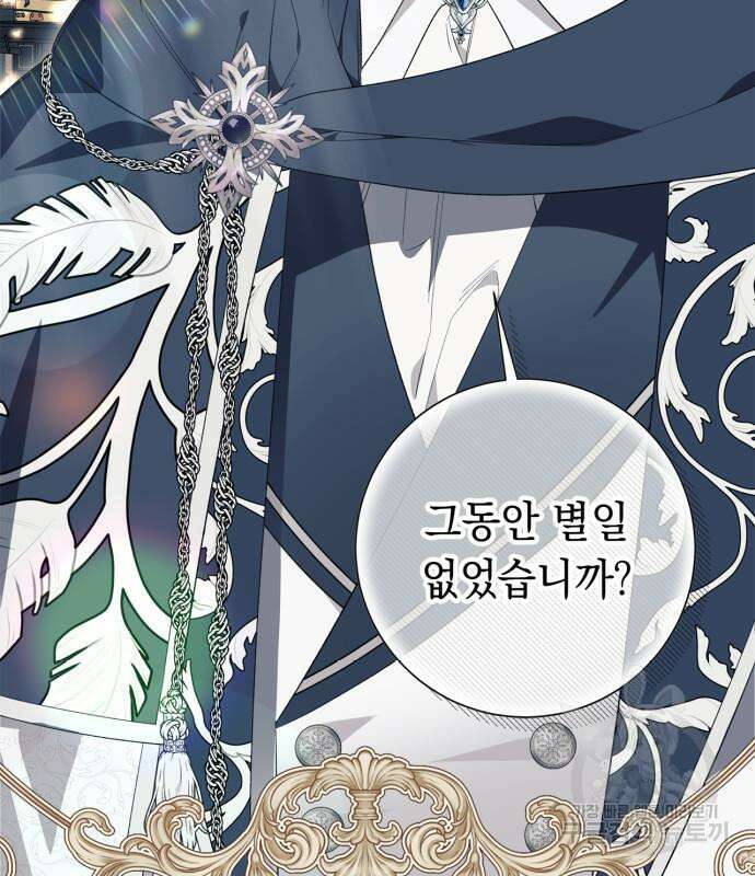 흔한 빙의물인 줄 알았다 24화 116