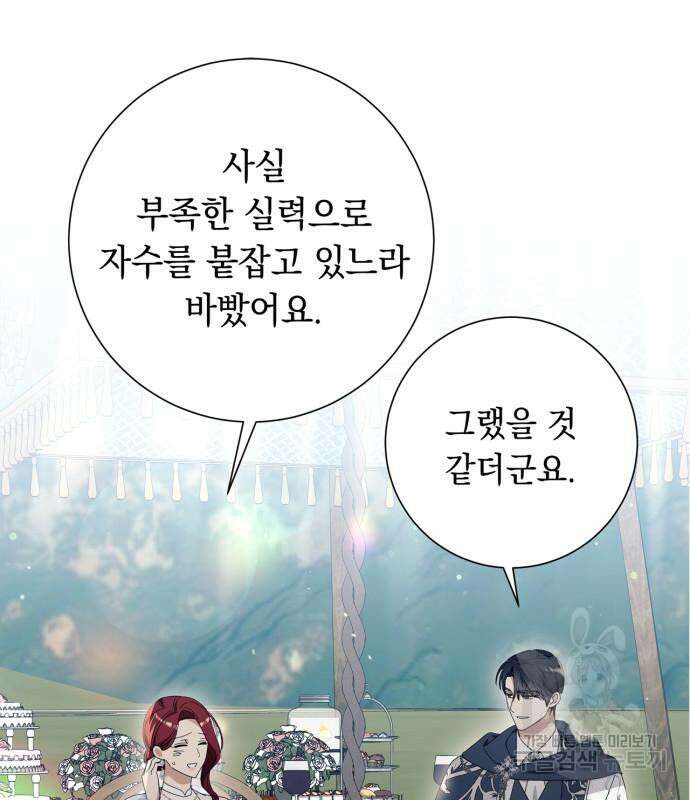 흔한 빙의물인 줄 알았다 24화 119