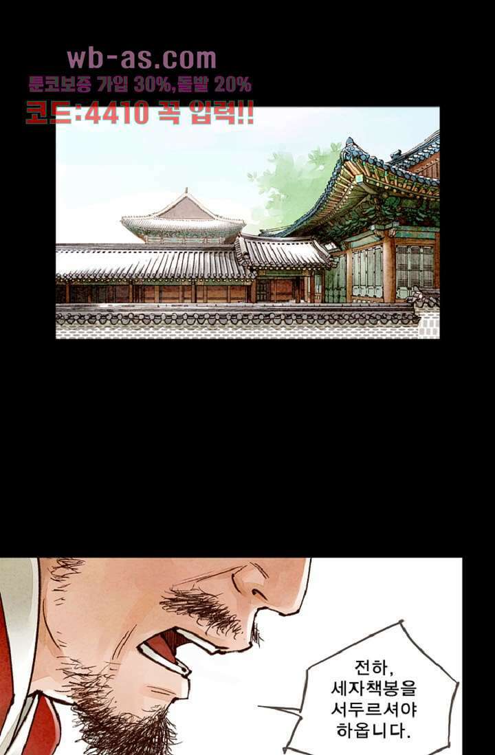 기인록 96화 1