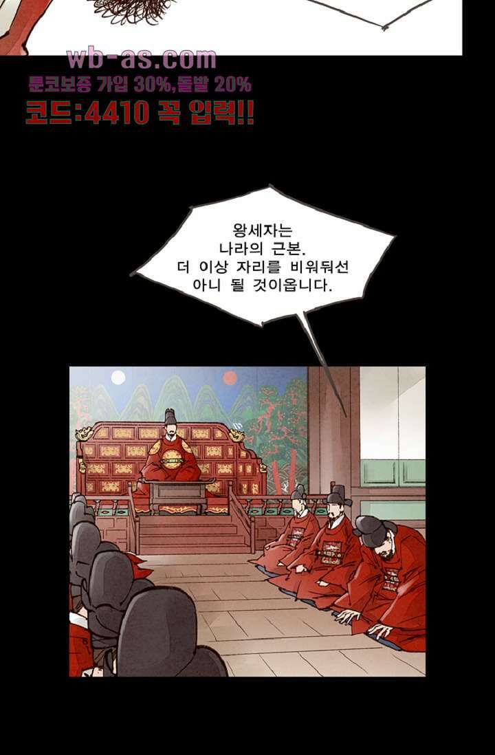 기인록 96화 2
