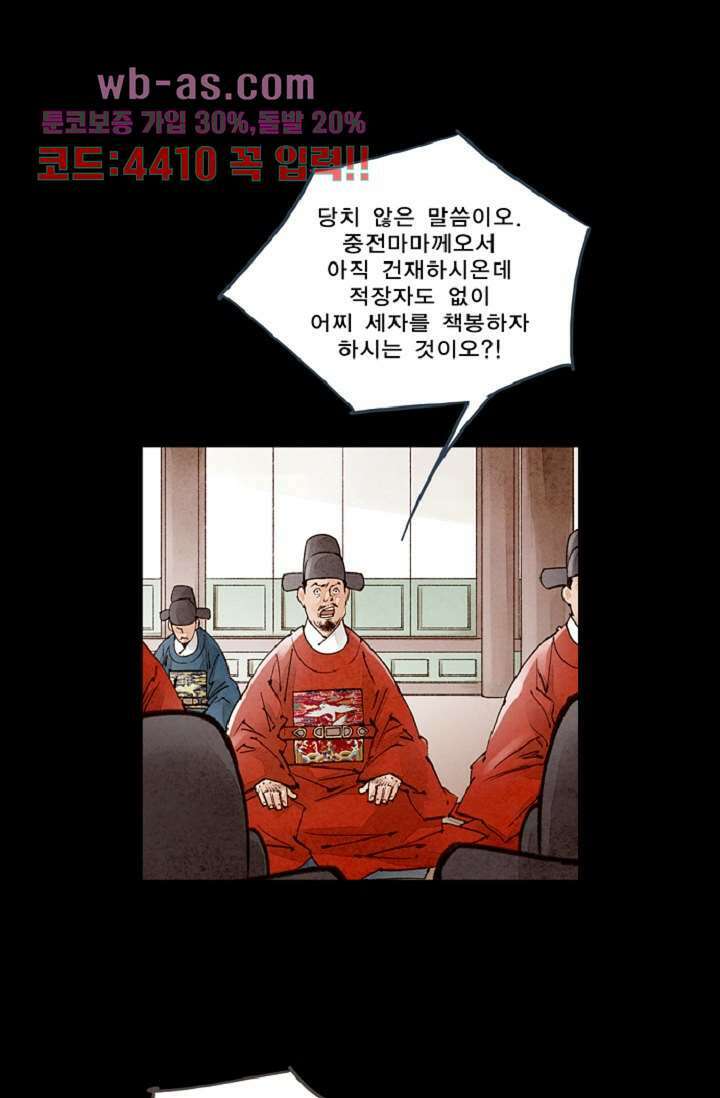 기인록 96화 3