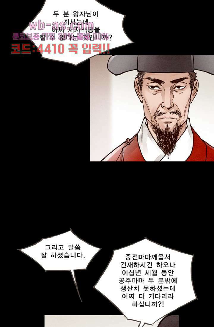 기인록 96화 4